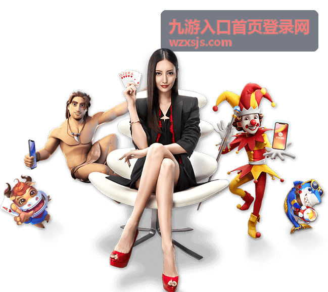 九游入口首页登录网资讯封面图